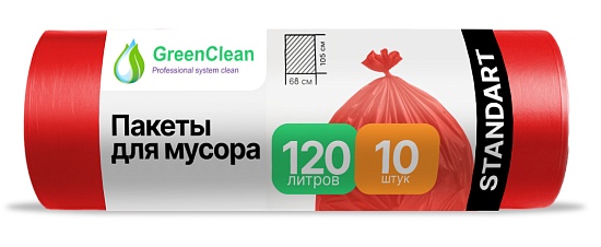 Мешки для мусора 120 л, 20 мкм, ПСД, 10 шт, красные, 68х105см, GreenClean - Вид 1